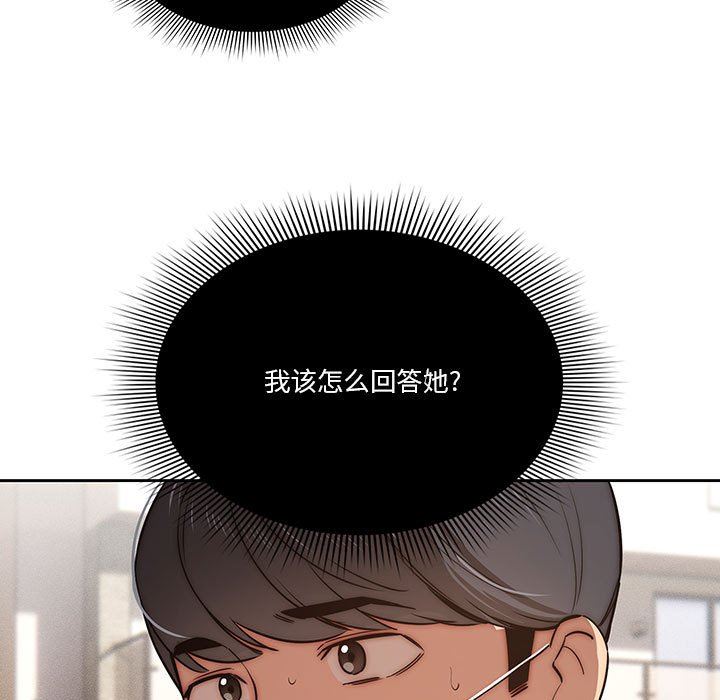 疫情期间的家教生活第43话