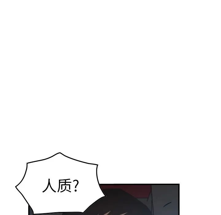 经纪人第67话
