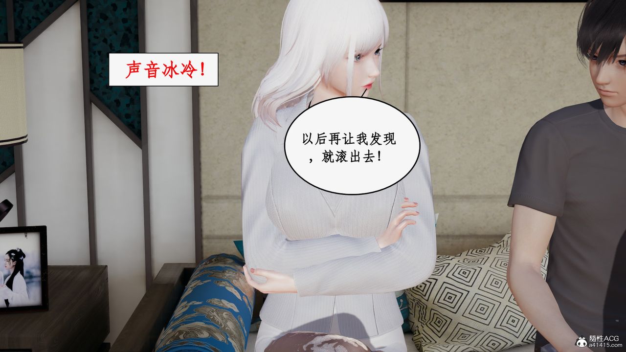 [3D]都市赘婿第03话