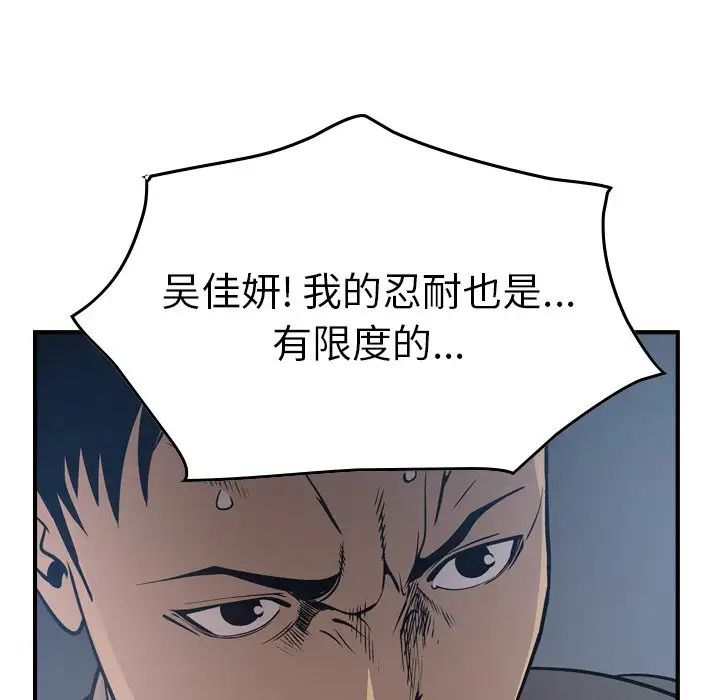 经纪人第67话