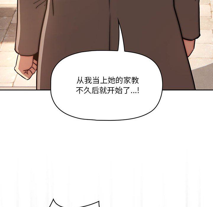 疫情期间的家教生活第43话