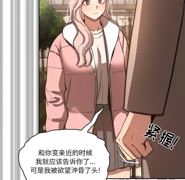 疫情期間的家教生活第43話
