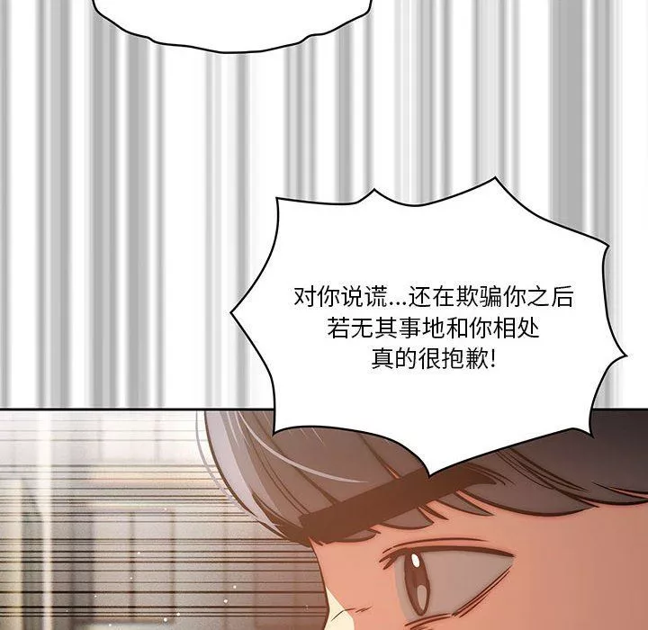 疫情期間的家教生活第43話
