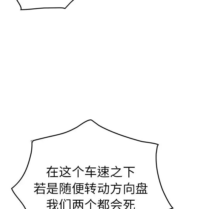 经纪人第67话