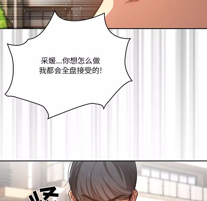 疫情期間的家教生活第43話