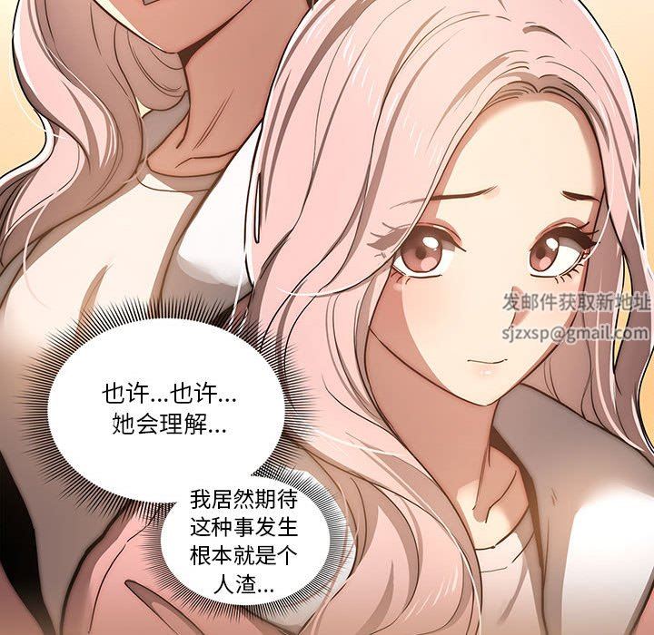 疫情期间的家教生活第43话