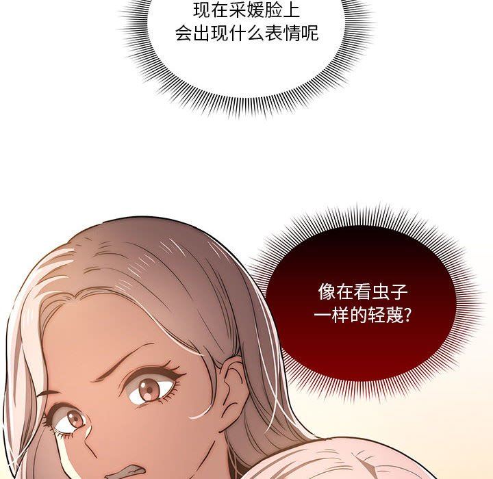 疫情期间的家教生活第43话