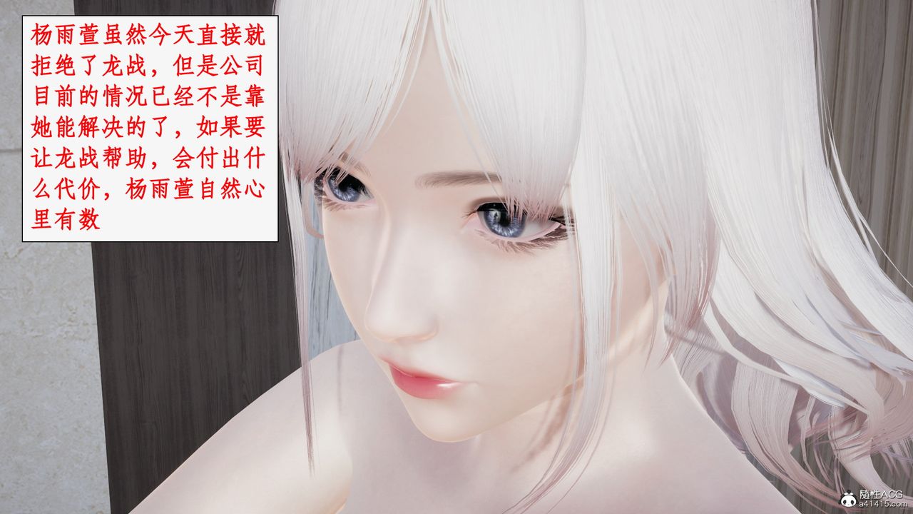 [3D]都市赘婿第03话