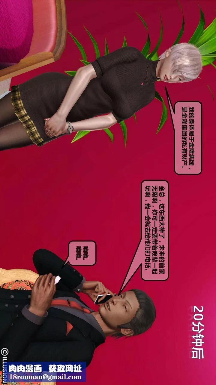 [3D]我的金城(罪惡金城)第1-2季[完整版]第一季02章【第2話】