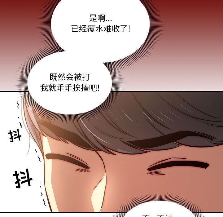 疫情期间的家教生活第43话