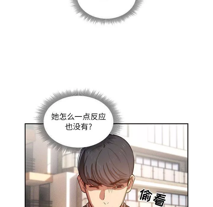 疫情期間的家教生活第43話