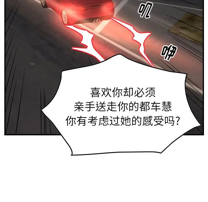 经纪人第67话