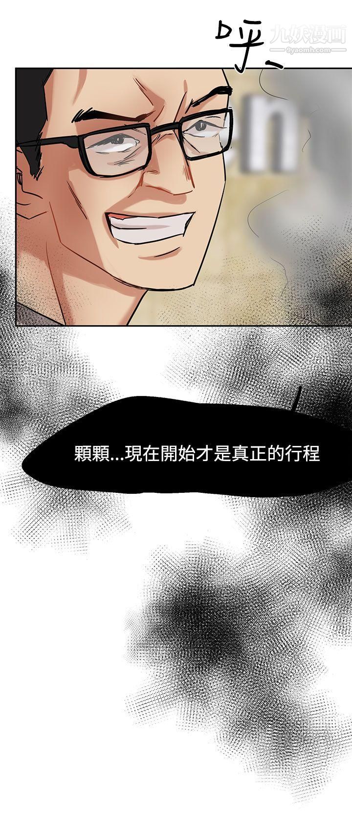 泥沼第2話