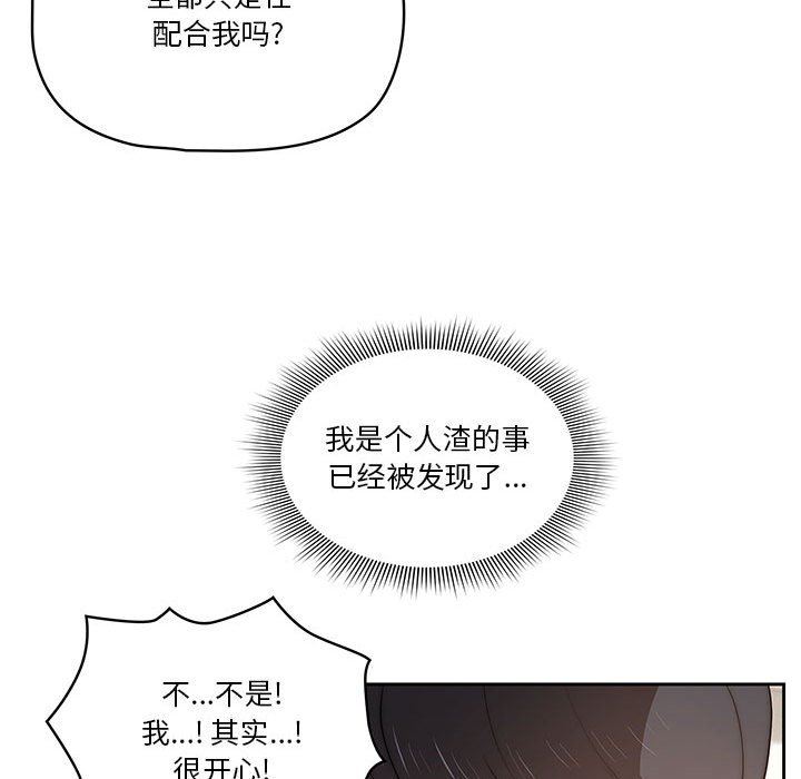 疫情期间的家教生活第43话