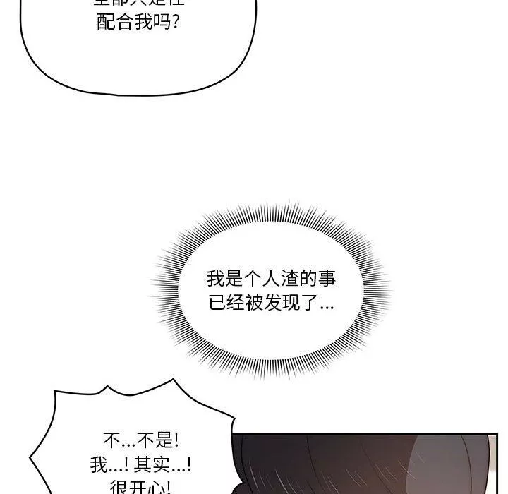 疫情期間的家教生活第43話