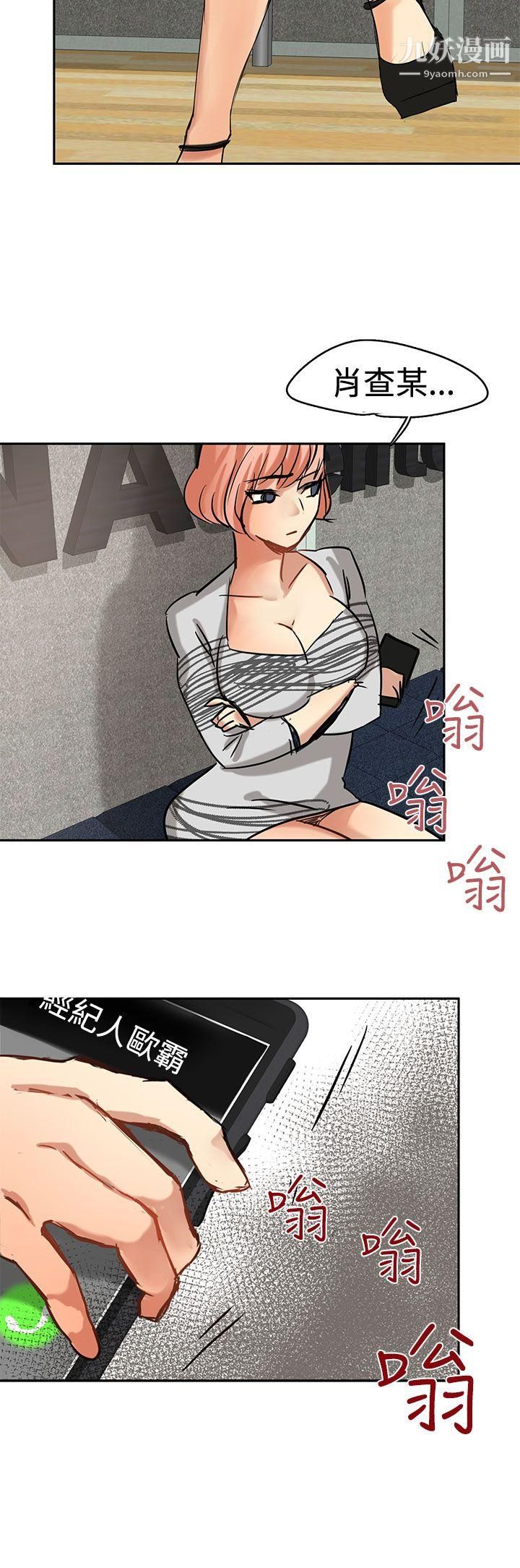 泥沼第2话