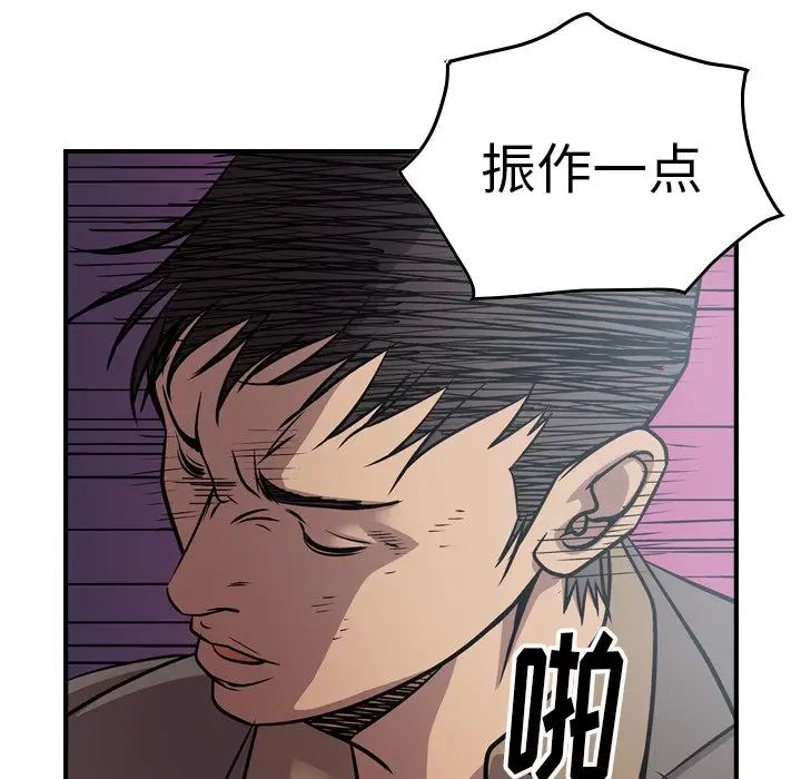 经纪人第67话