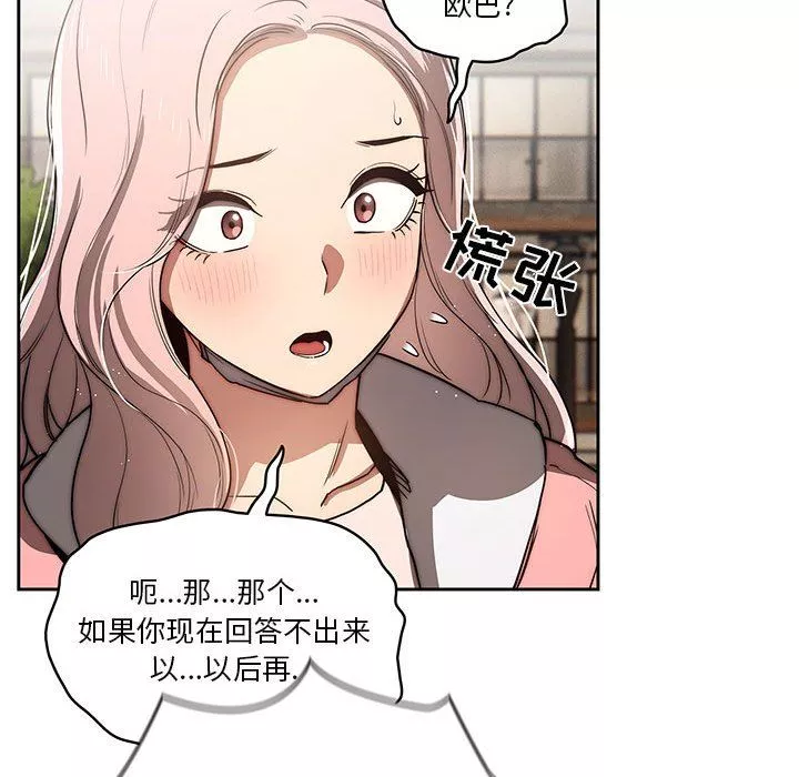疫情期間的家教生活第43話