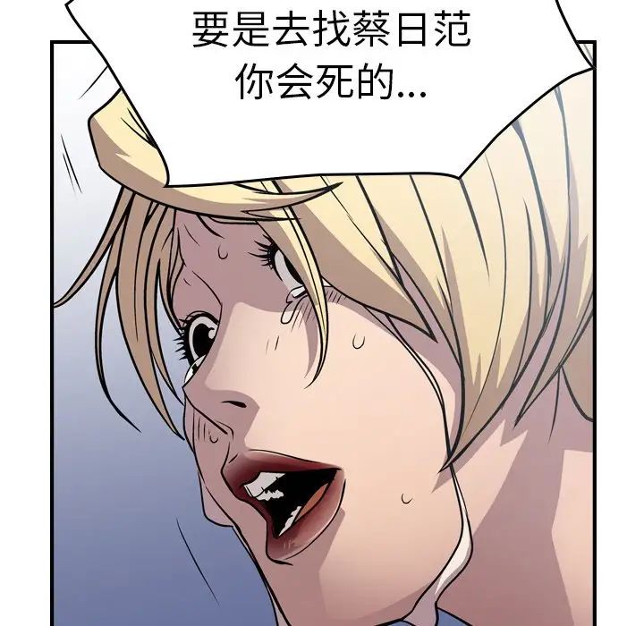 经纪人第67话