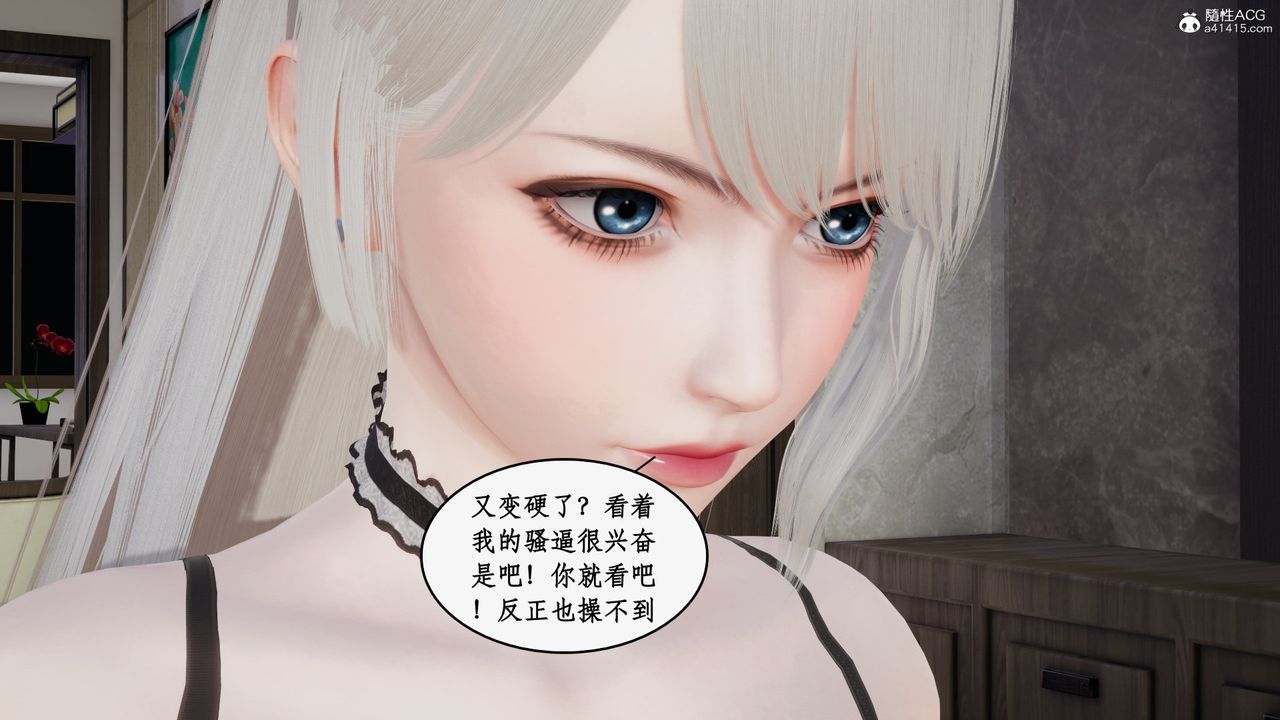 [3D]都市赘婿第03话