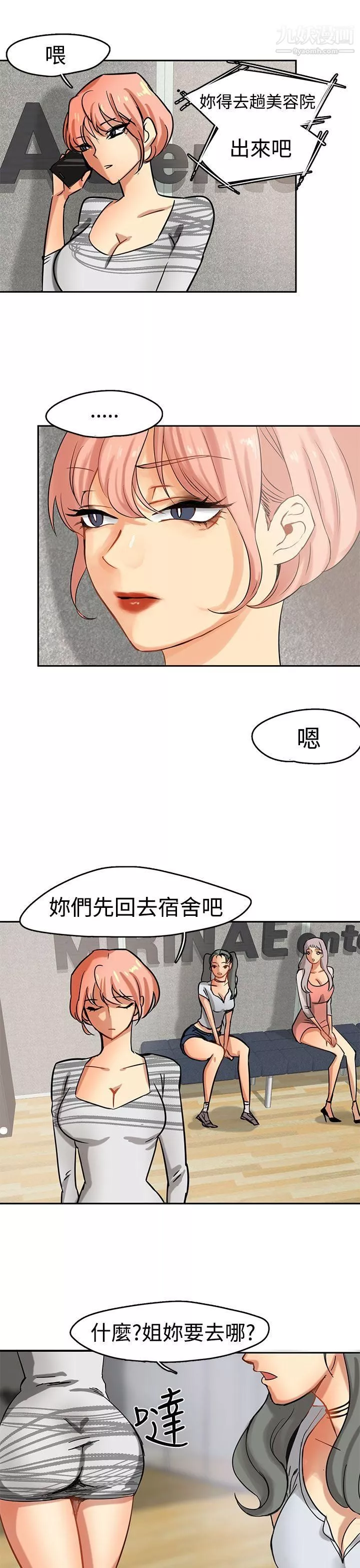 泥沼第2話