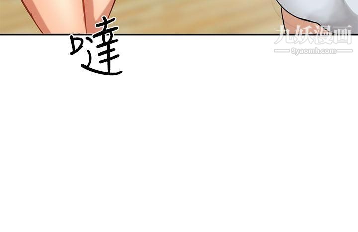 泥沼第2話