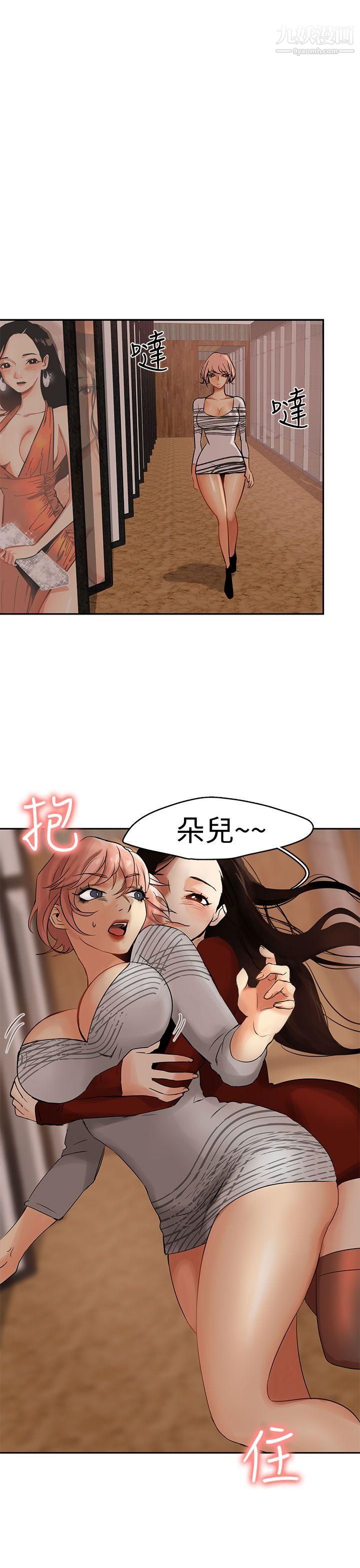 泥沼第2话