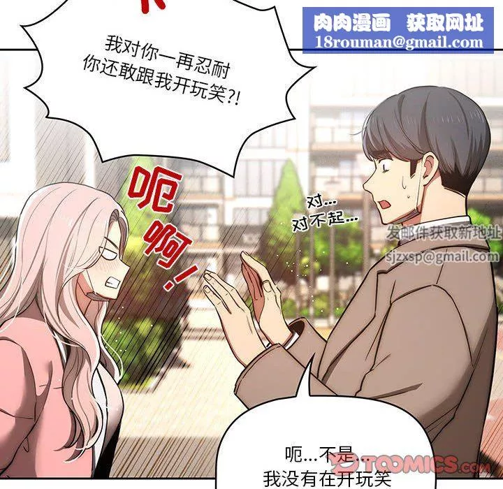 疫情期間的家教生活第43話