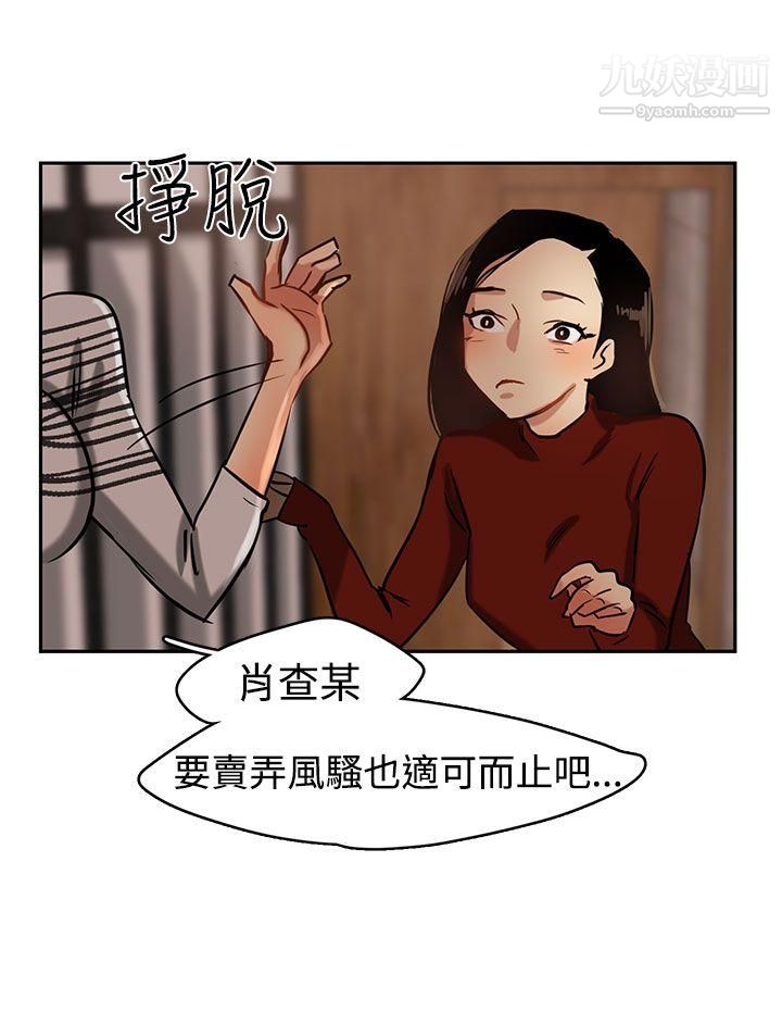 泥沼第2話