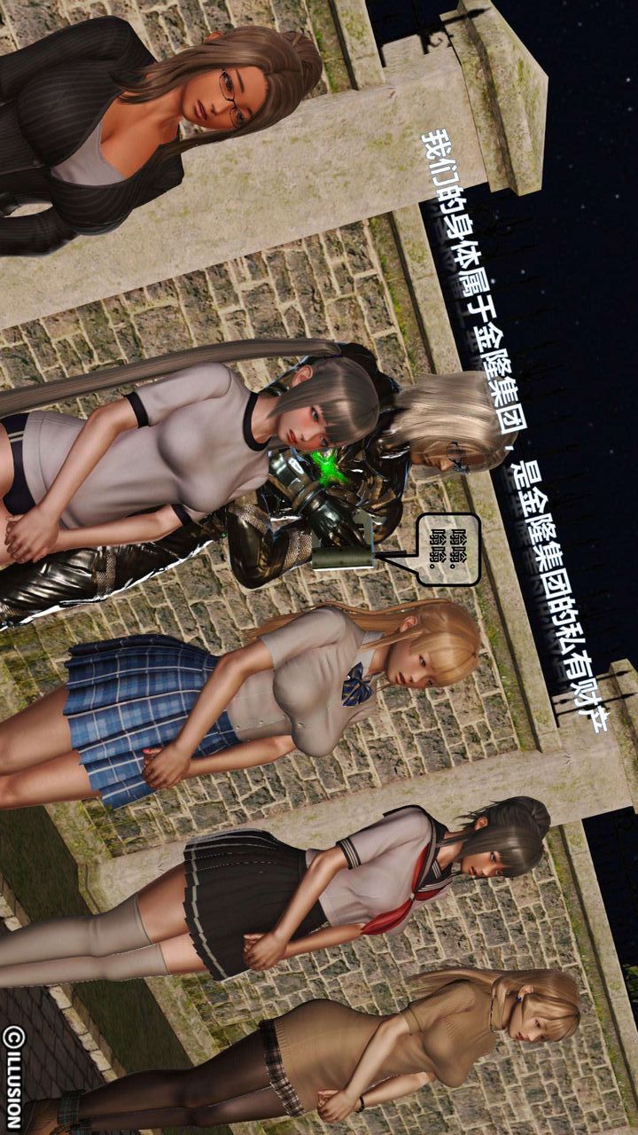 [3D]我的金城(罪惡金城)第1-2季[完整版]第一季02章【第3話】
