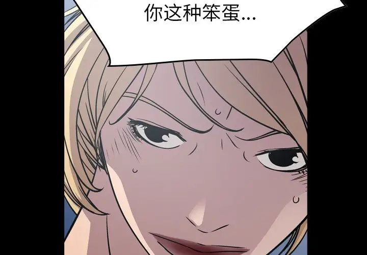 经纪人第68话