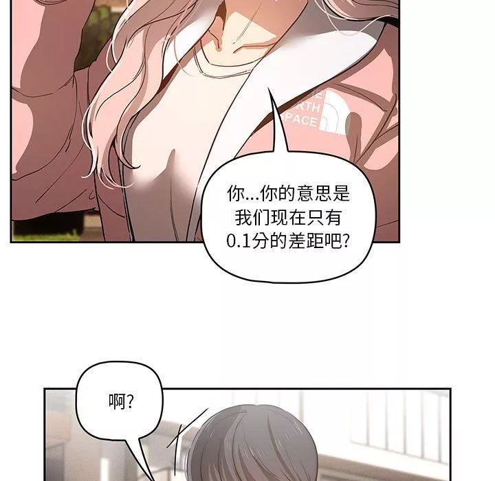 疫情期間的家教生活第43話