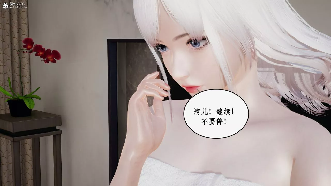 [3D]都市贅婿第03話