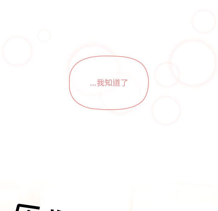 疫情期间的家教生活第43话