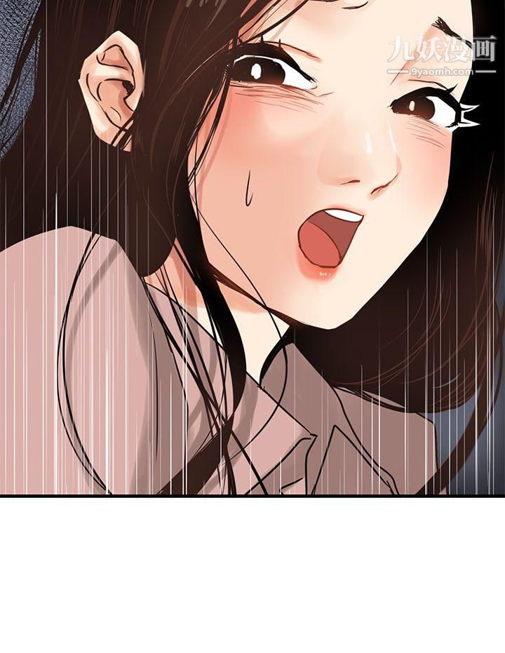 泥沼第3话