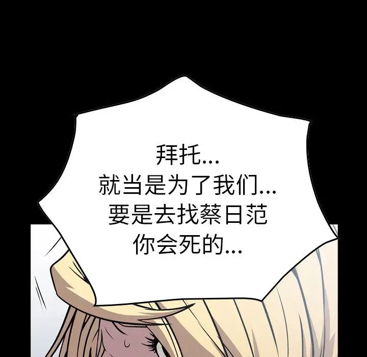 经纪人第68话