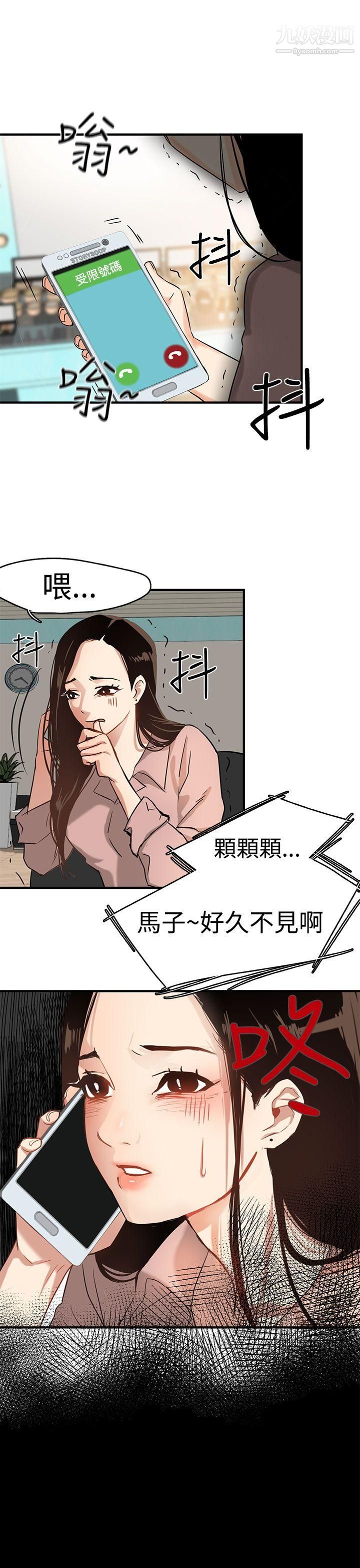 泥沼第3話