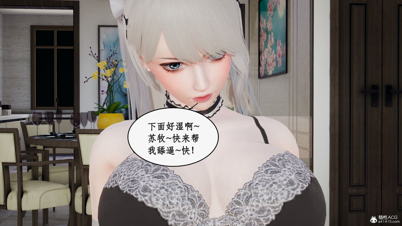 [3D]都市赘婿第03话