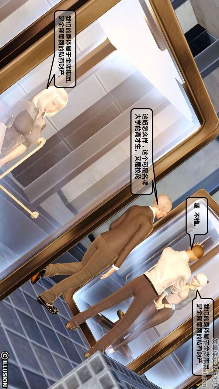 [3D]我的金城(罪惡金城)第1-2季[完整版]第一季02章【第3話】