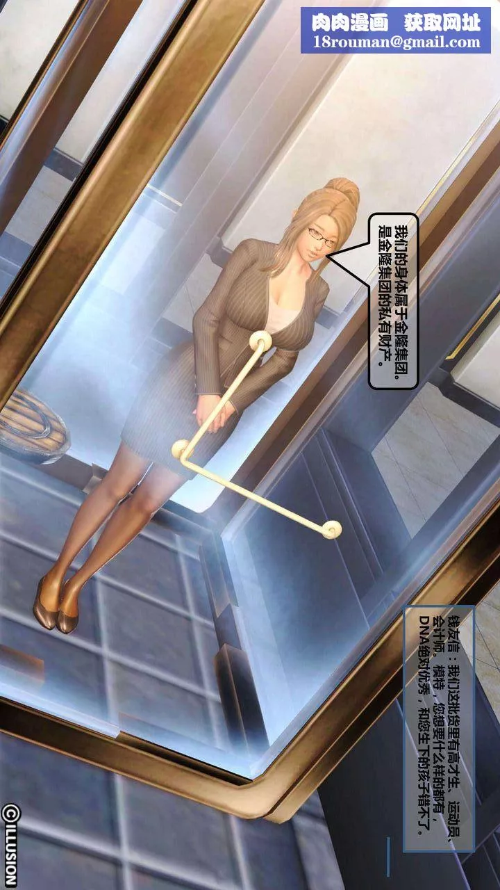 [3D]我的金城(罪惡金城)第1-2季[完整版]第一季02章【第3話】