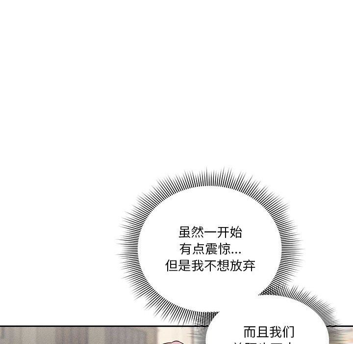 疫情期间的家教生活第43话
