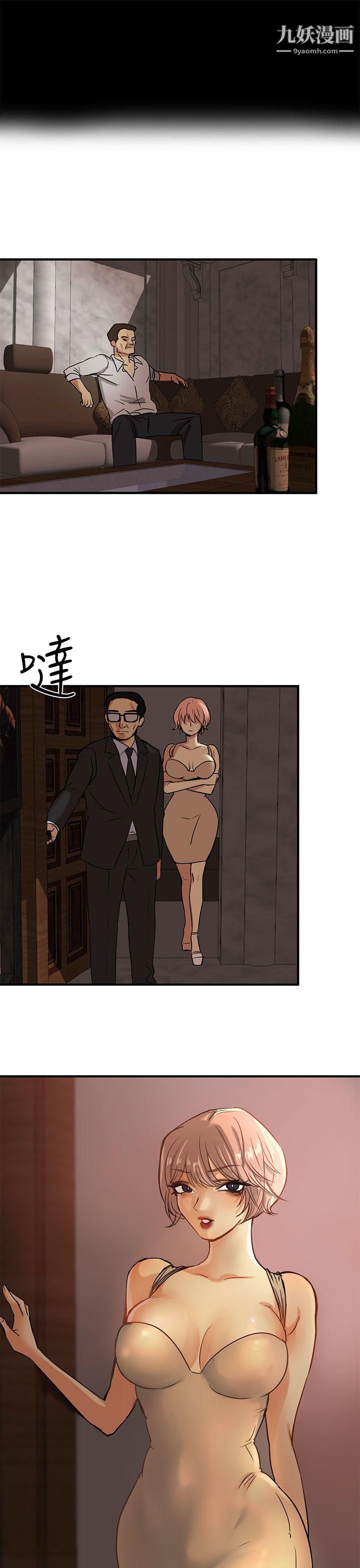 泥沼第3话