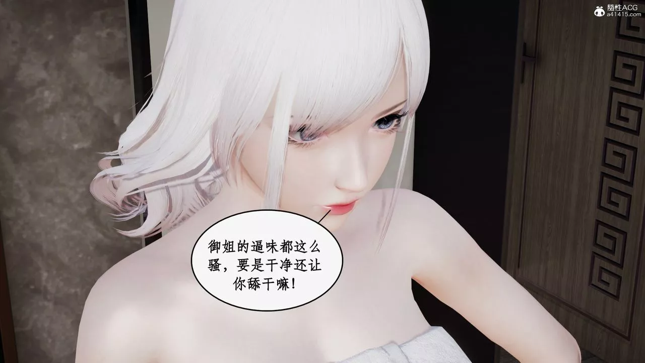[3D]都市贅婿第03話