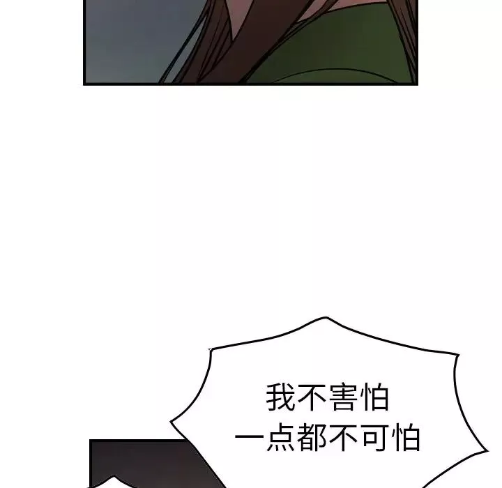 經紀人第68话