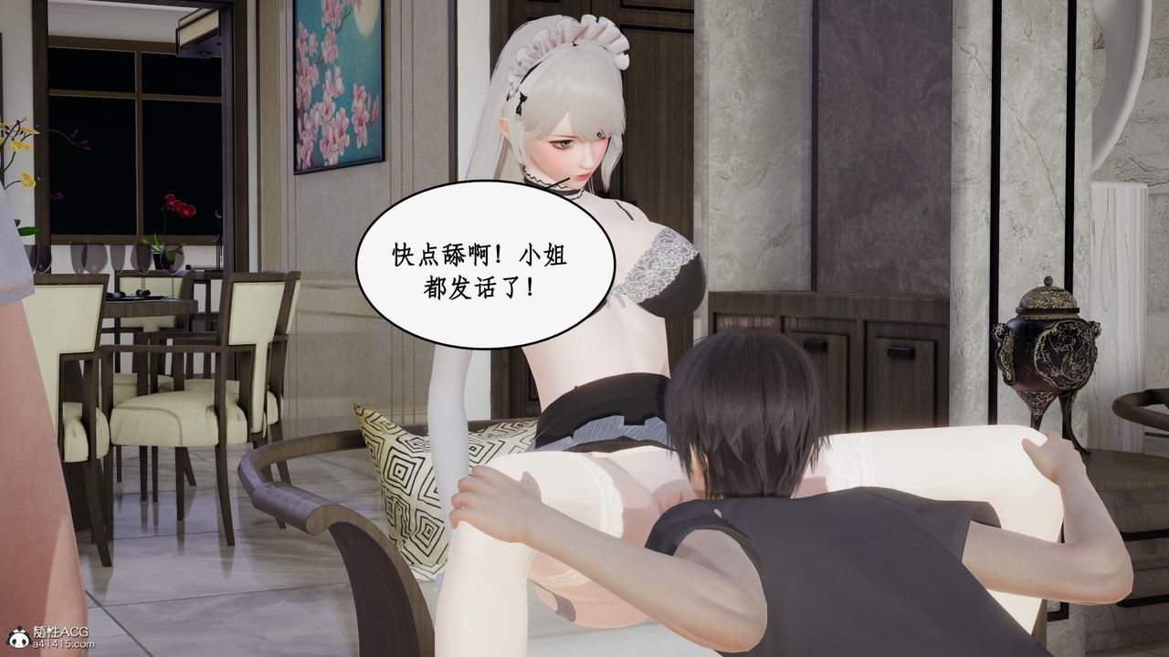 [3D]都市贅婿第03話