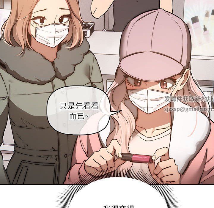 疫情期间的家教生活第43话