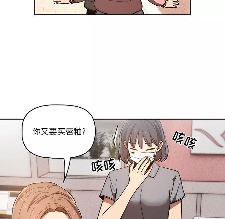 疫情期間的家教生活第43話