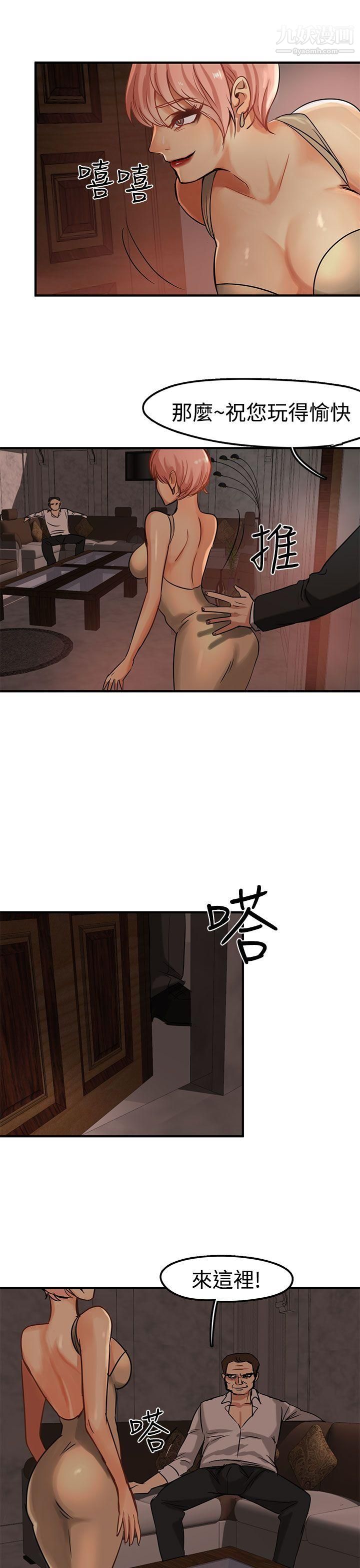 泥沼第3话