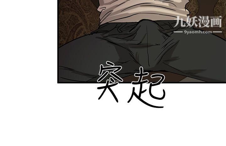 泥沼第3話