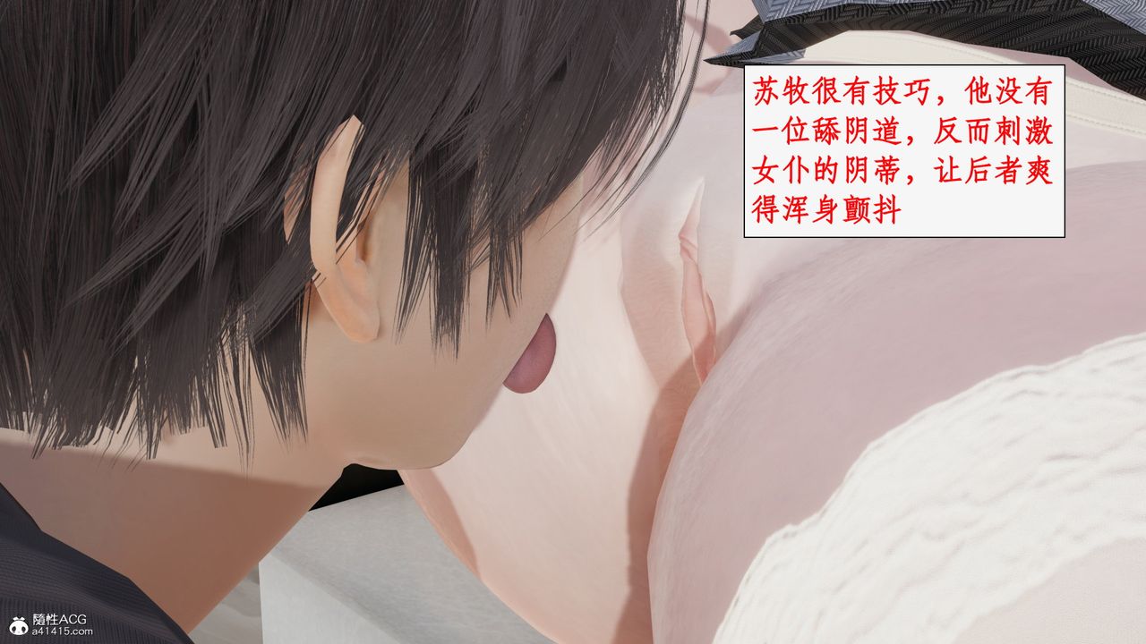 [3D]都市贅婿第03話